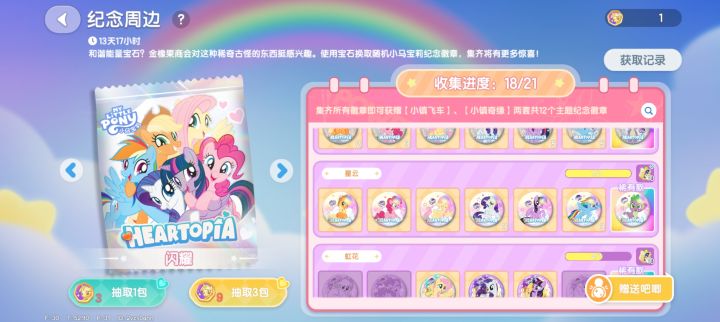 有宝宝换徽章吗 2vcs0qnn截图