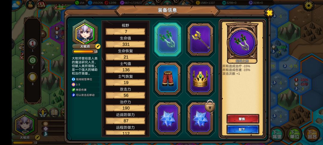 新存档装备改进 2
