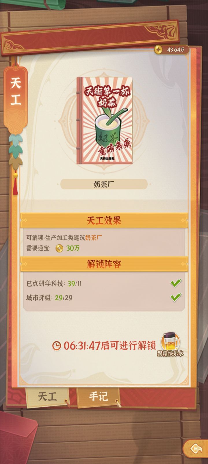 吐槽截图