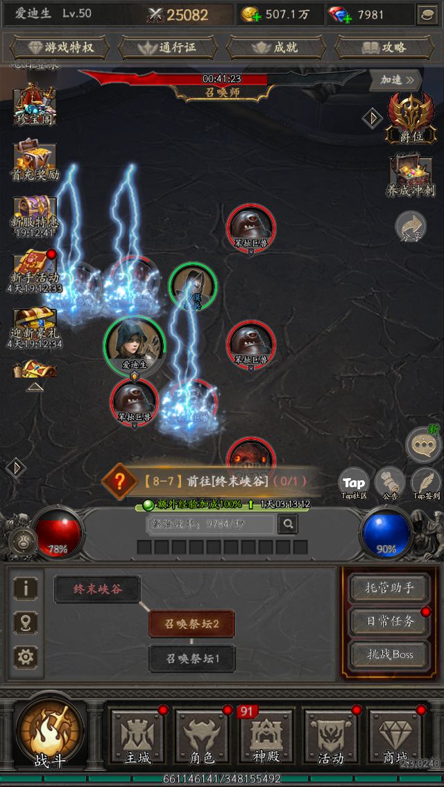 爽刷交易,构筑无敌流派 1