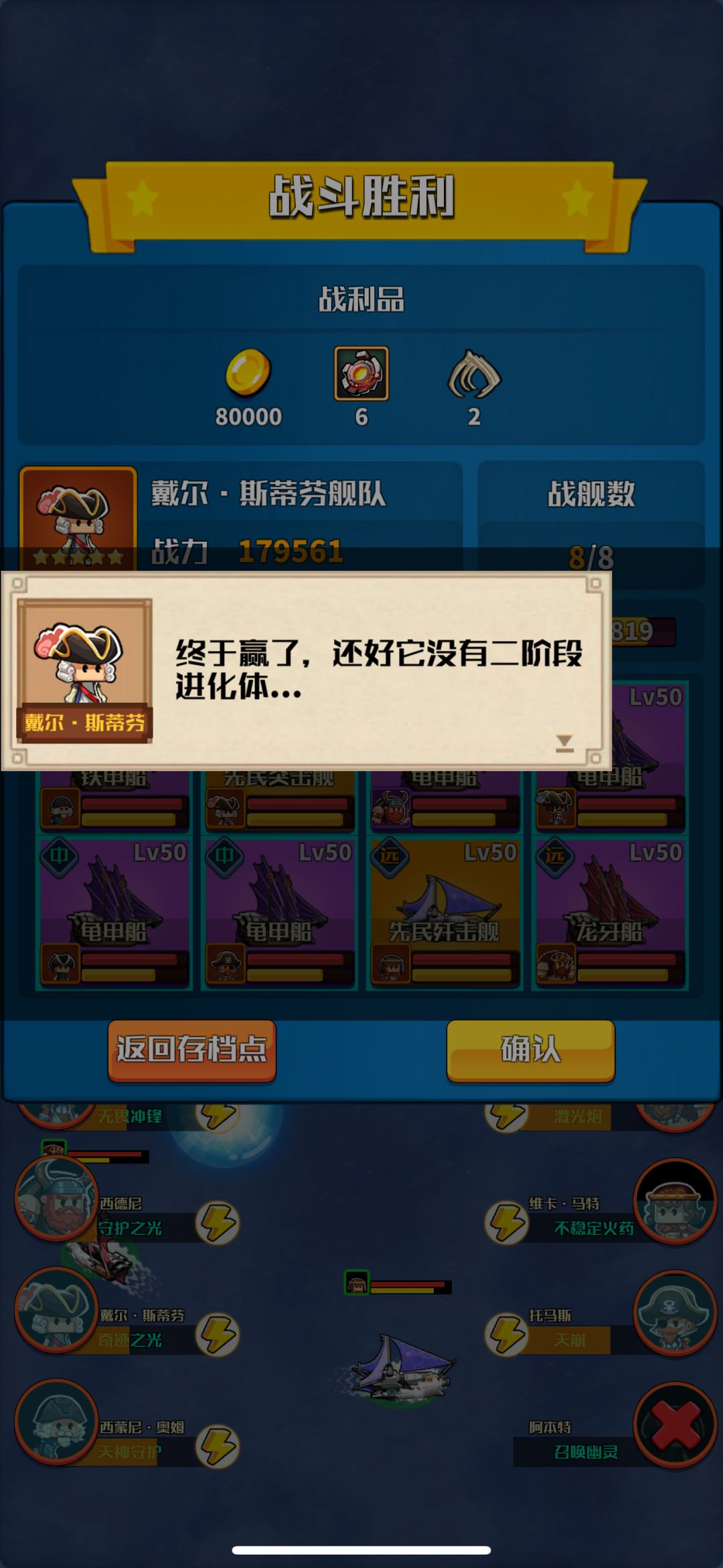 骨架概率太低了 这次刷新55分钟 3