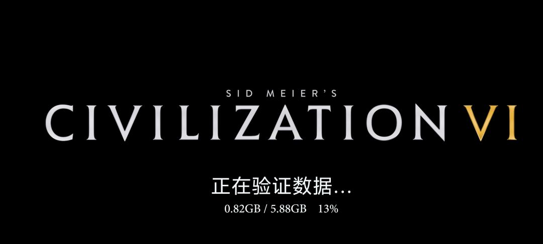 玩儿那个假文明六还不如玩儿真文明六。 1