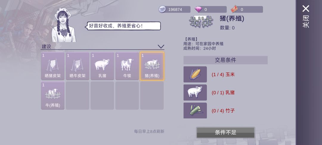 线上模式养殖 1
