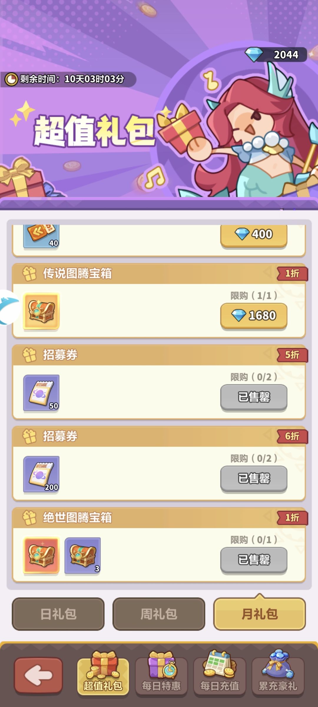 集结四轮怎么完成? 3