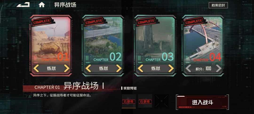彩色勋章意味着结束 1