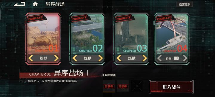 彩色勋章意味着结束截图