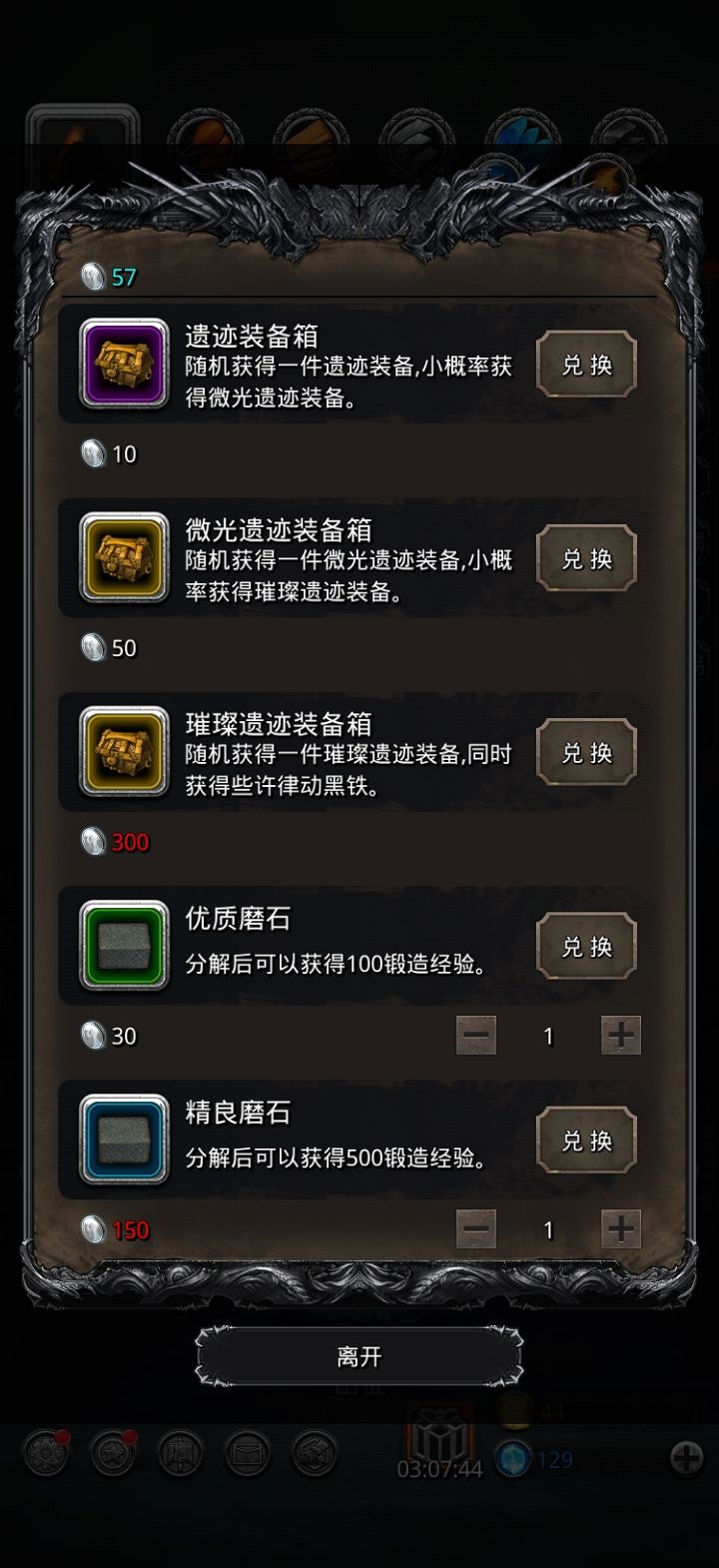 是攒下来买最好的装备箱吗截图