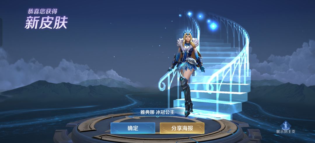 王者还是太棒了 1