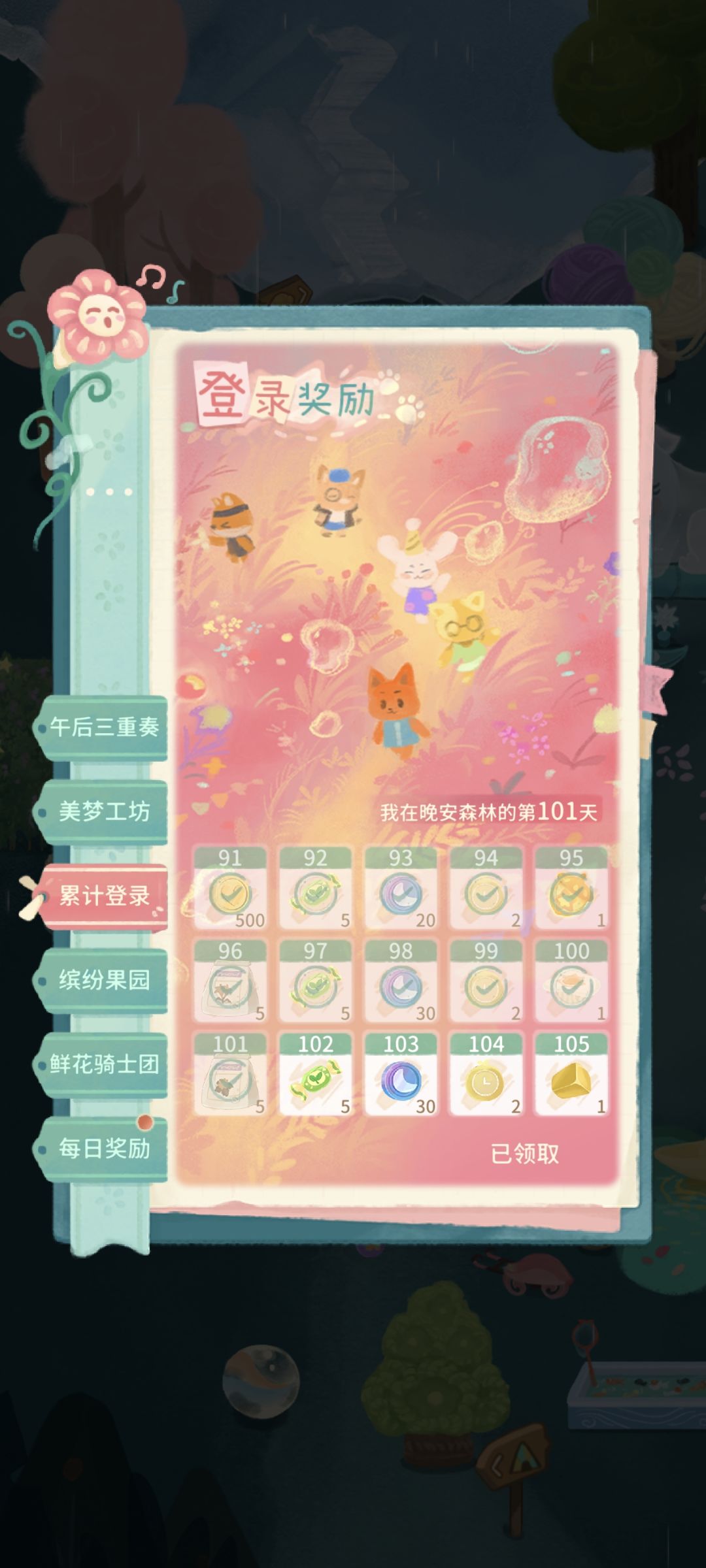 我为什么玩下来的 2