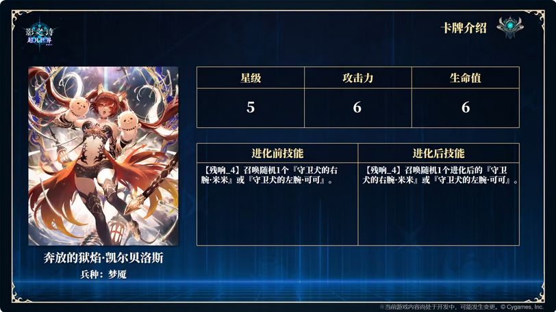 能无限套娃?影之诗新玩法热议 12