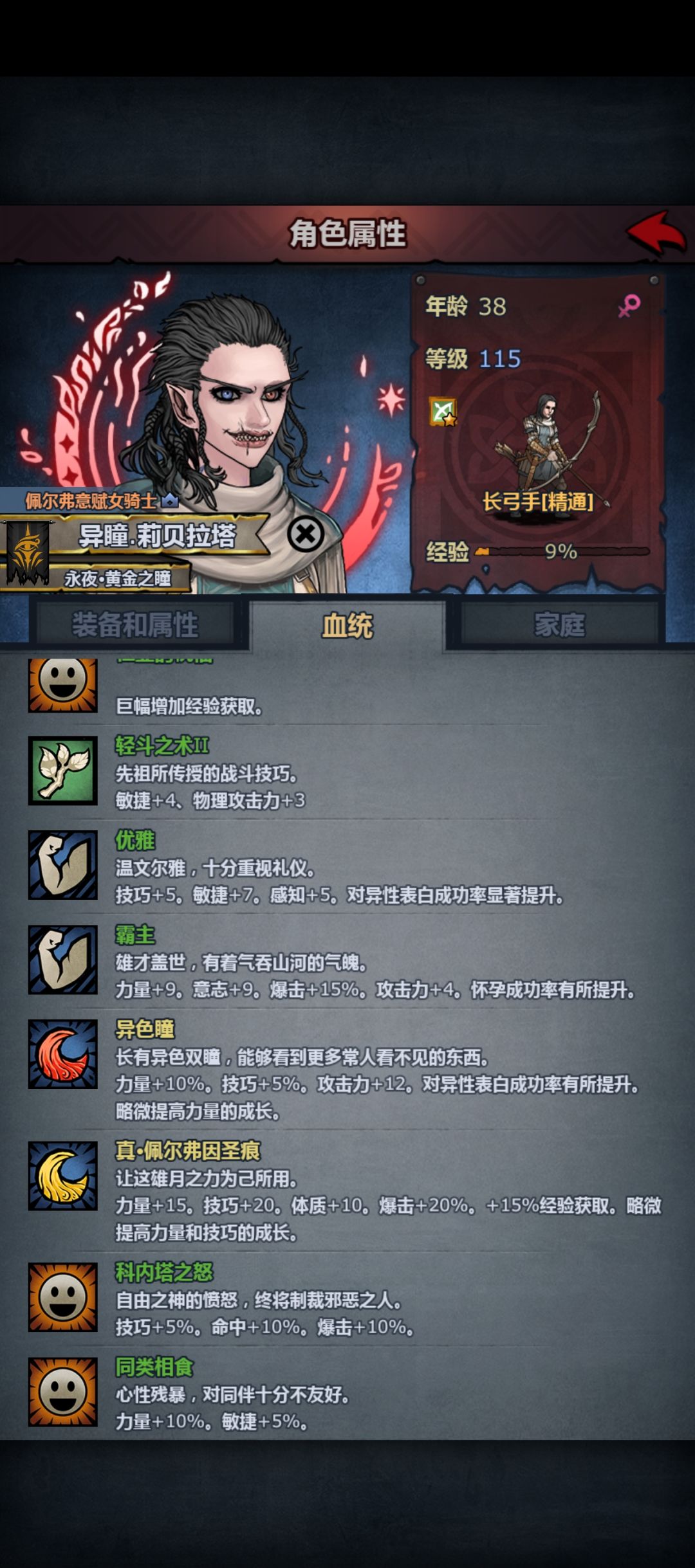 九神齐聚 7