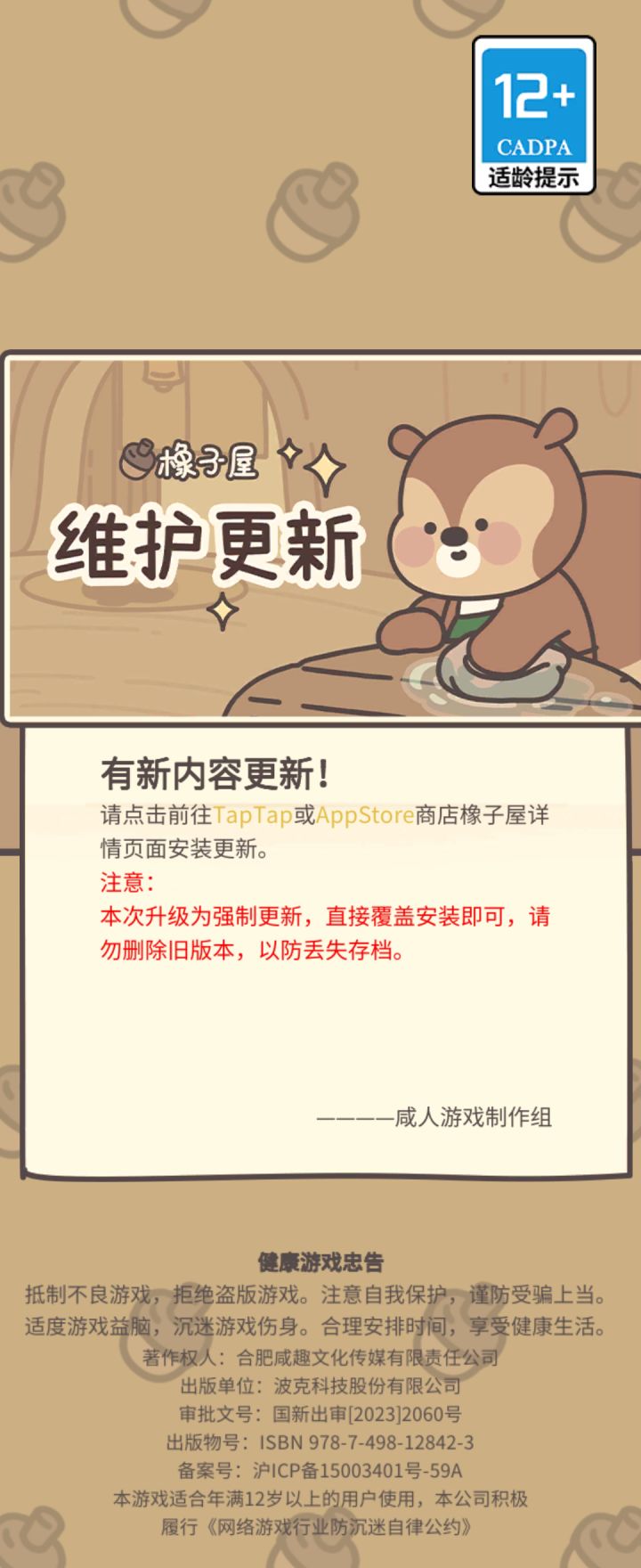 安卓玩家要哭了截图