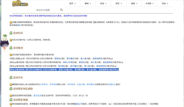 15号后还有小红帽up吗?截图