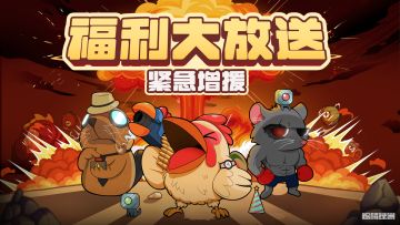 【前线战报】紧急增援集结令&全套精致冰箱贴等您来领取！