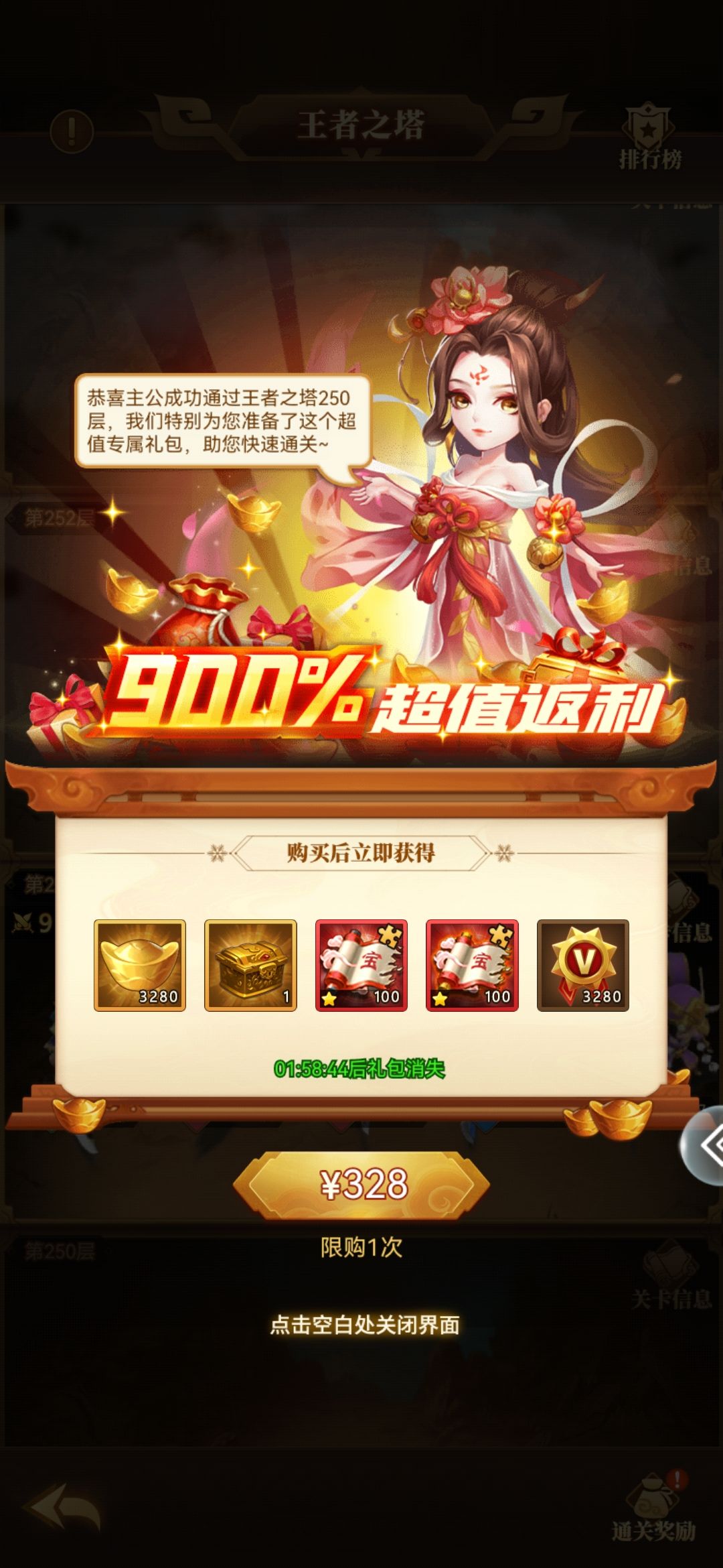 新版本马超避坑指南截图