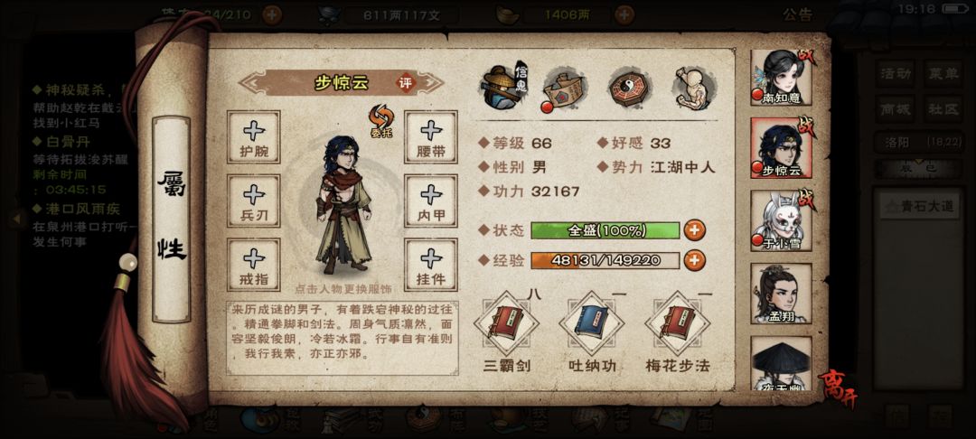 来个大佬指点指点 3