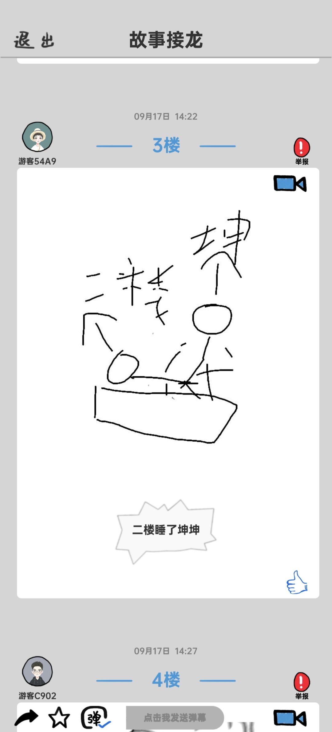 动态图片 3