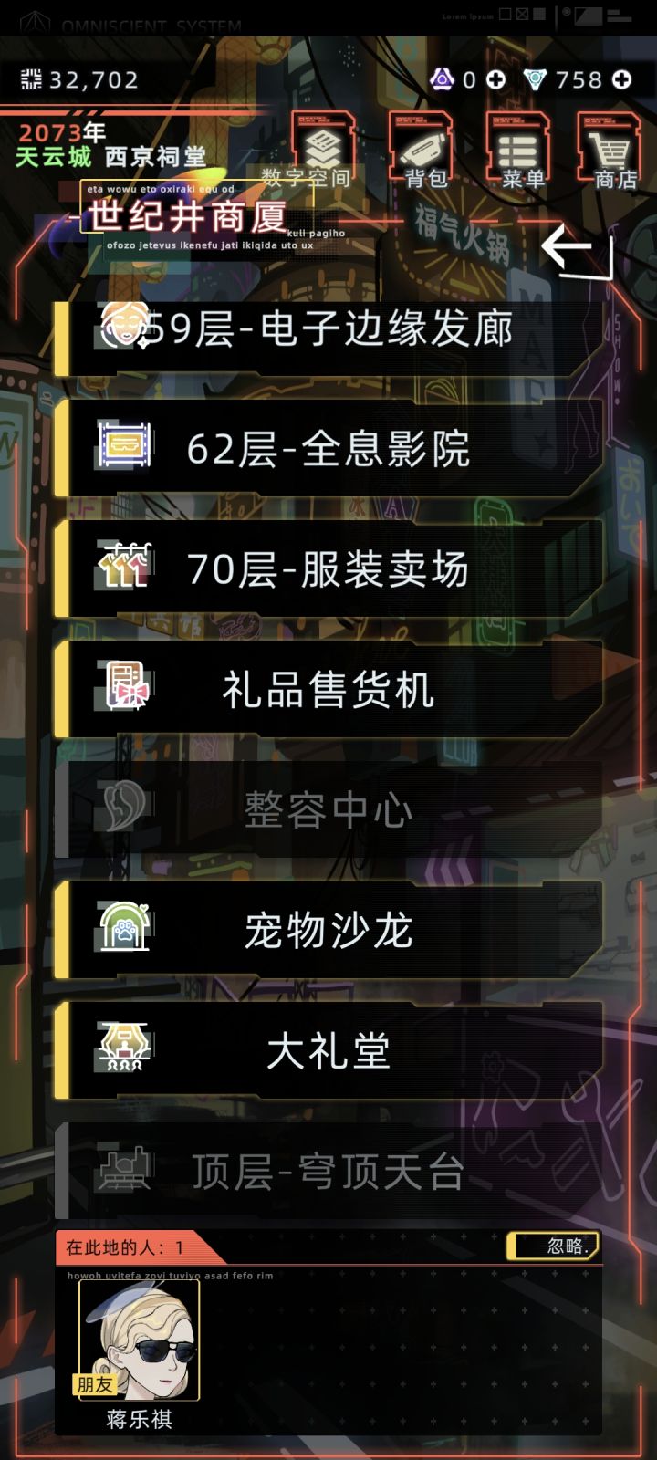 任务地点去不了截图