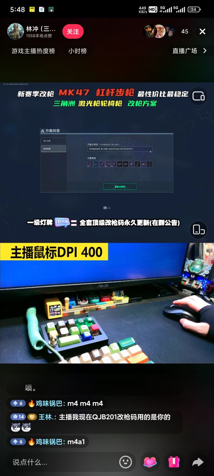手机党，你能赢？截图