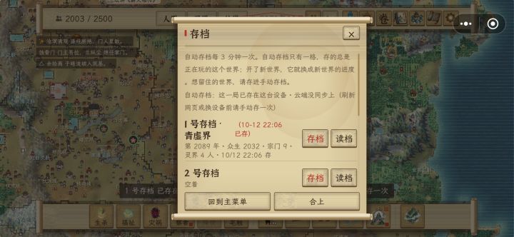 存档问题截图