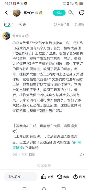 全让这AI给懂完了