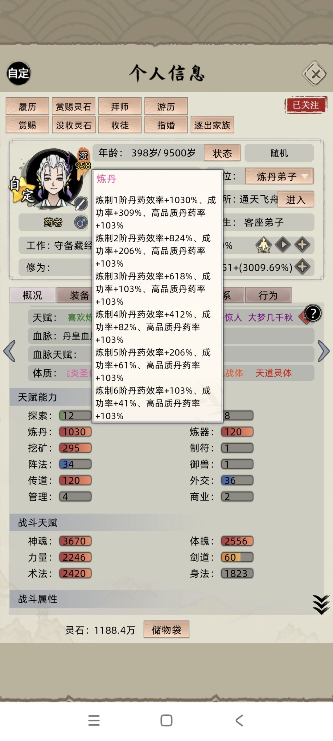 品质提升率益出的都部分有用吗? 1