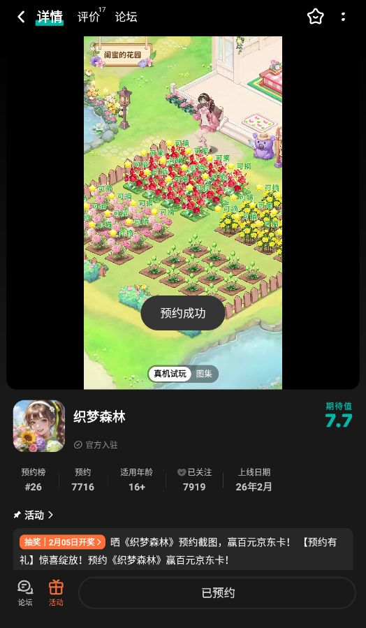 期待 1