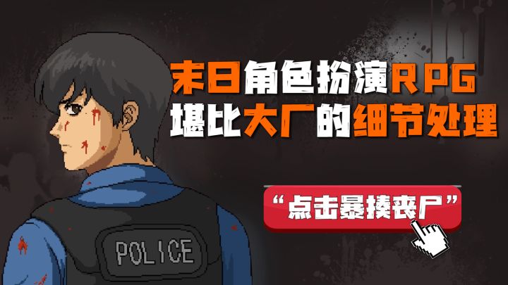 末日之下,我终于闯进了隔壁单身小姐姐的房门......做出了这种事「末日角色扮演RPG」截图
