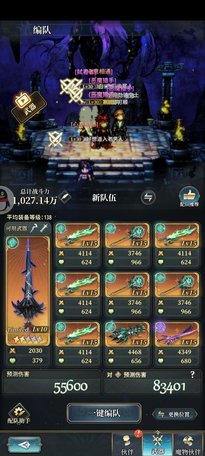 新本初见截图