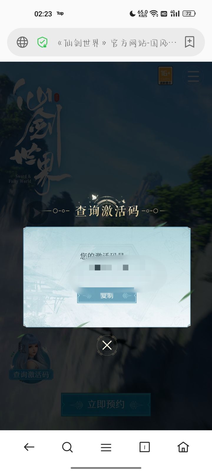 中咯截图