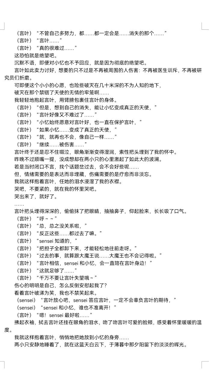 言叶独白重编 1