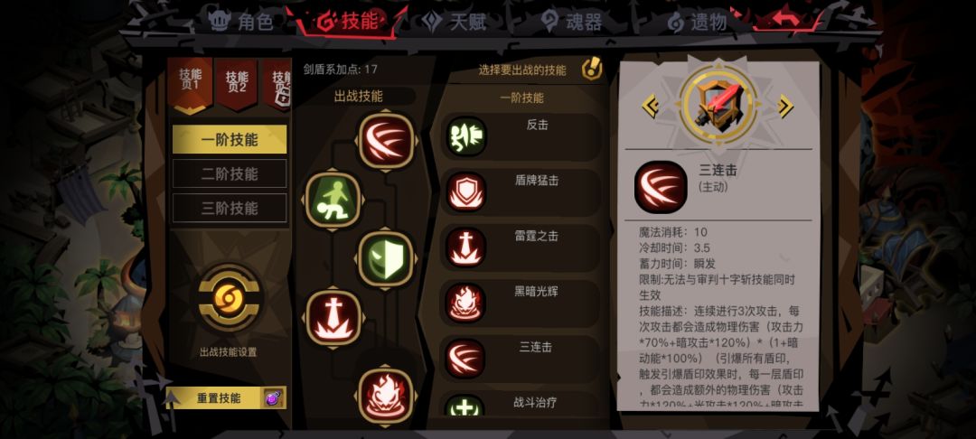 圣光会赐予我胜利! 3
