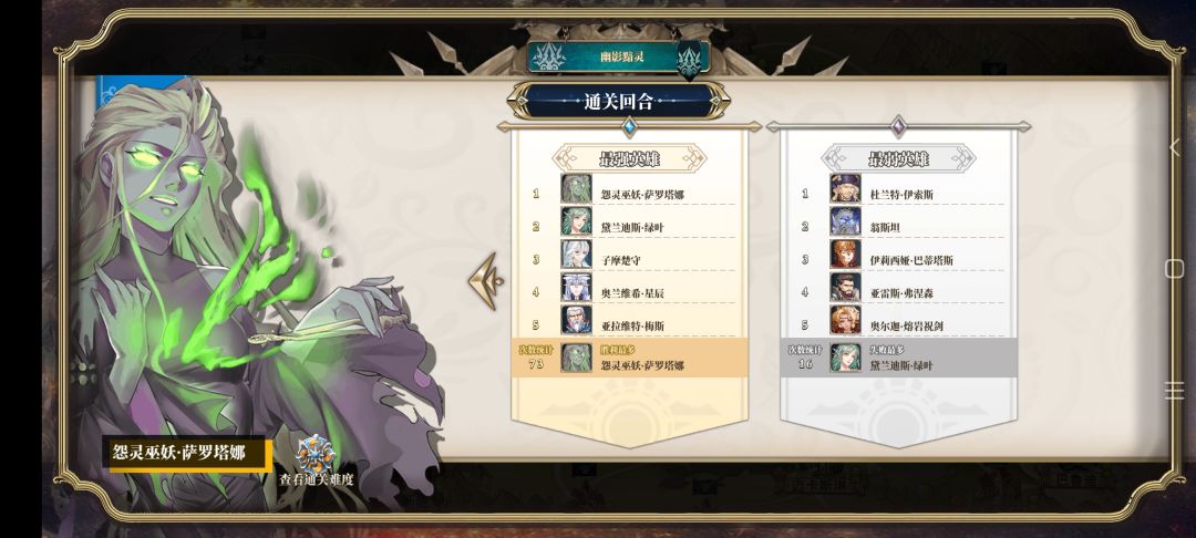 零放逐巫妖通关 1