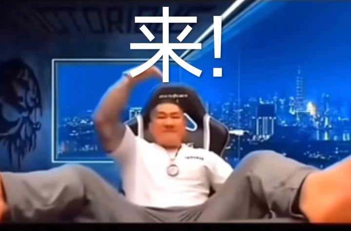 回归 就现在这些东西能凑队伍吗截图