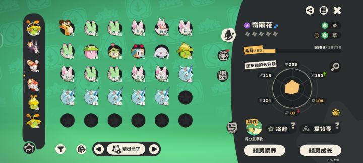 有四只爱分享,有小号的加截图