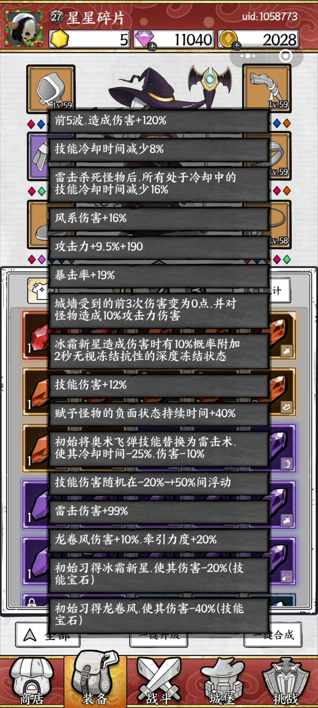 太恶心了,卡了快两个月的56关终于过 2