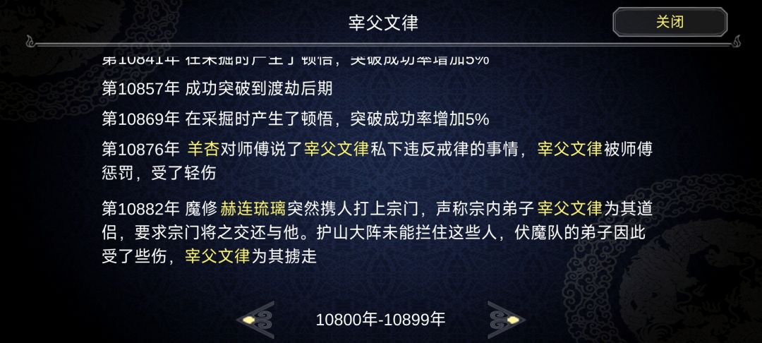 魔劫来袭？ 3