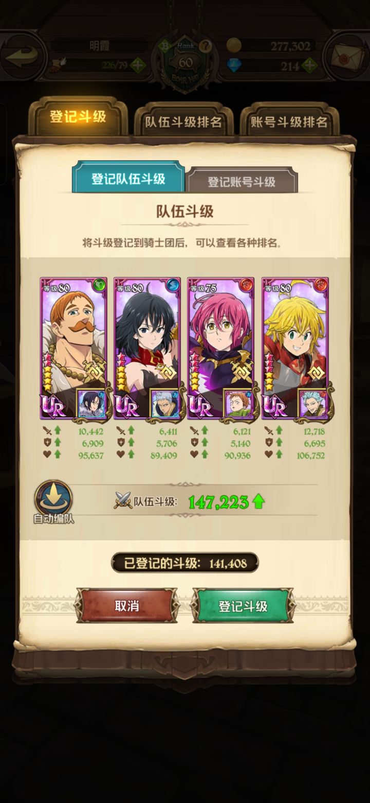 找固定一起刷歼灭好友,q区截图