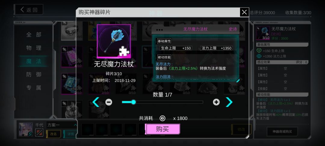 破大防,昨天氪金买的神器,今天一文不值 1