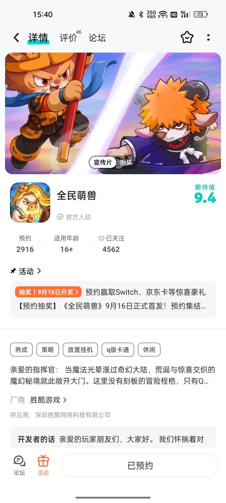 不错不错截图