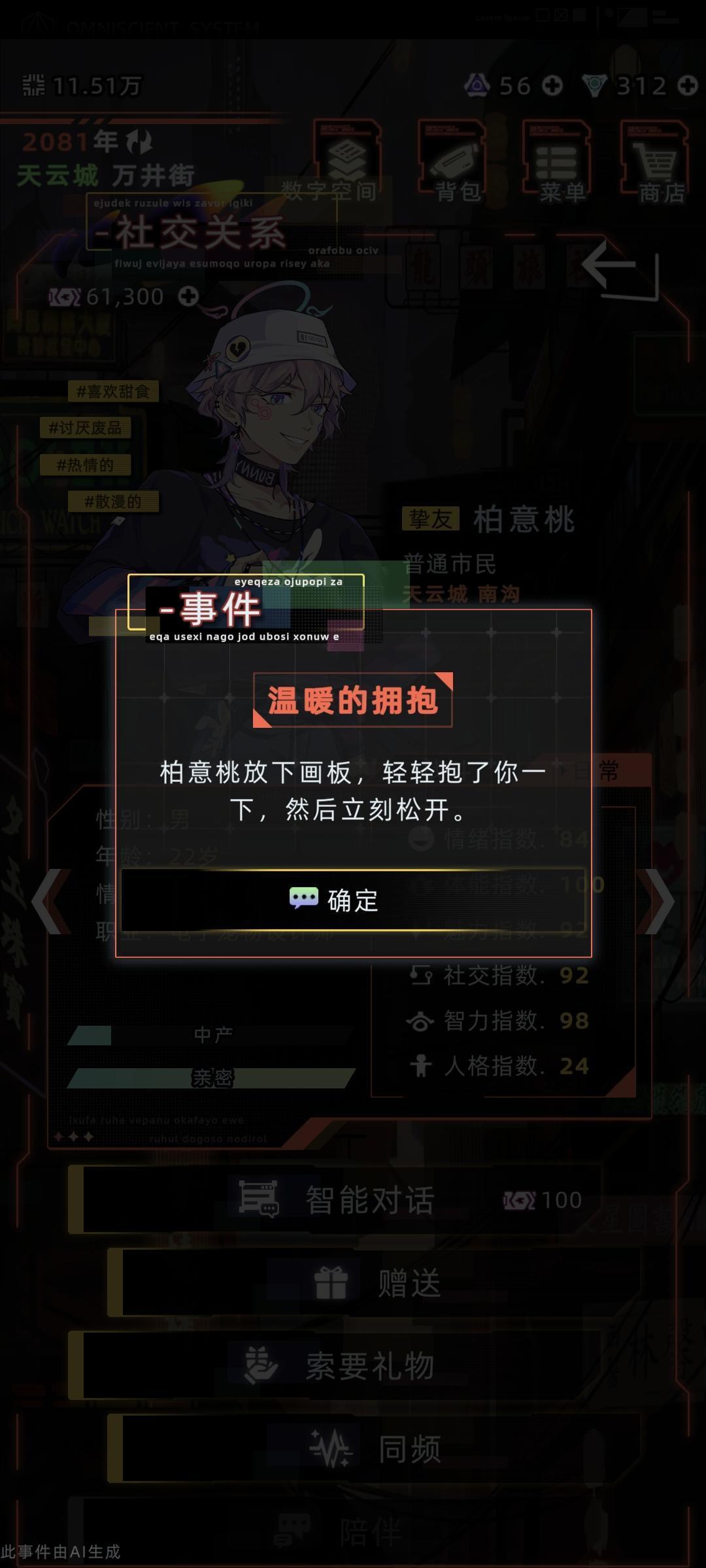 桃子🥹挚友 3