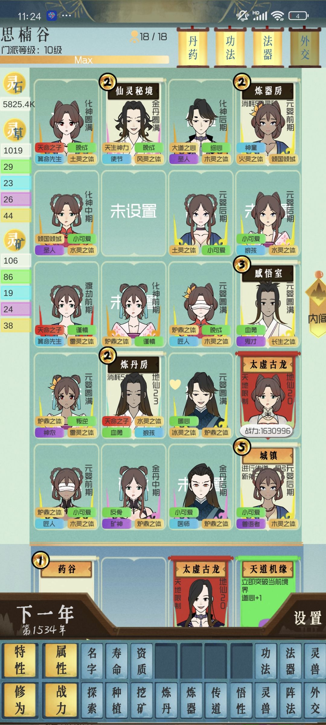 无广告了，逆天天赋无了 2