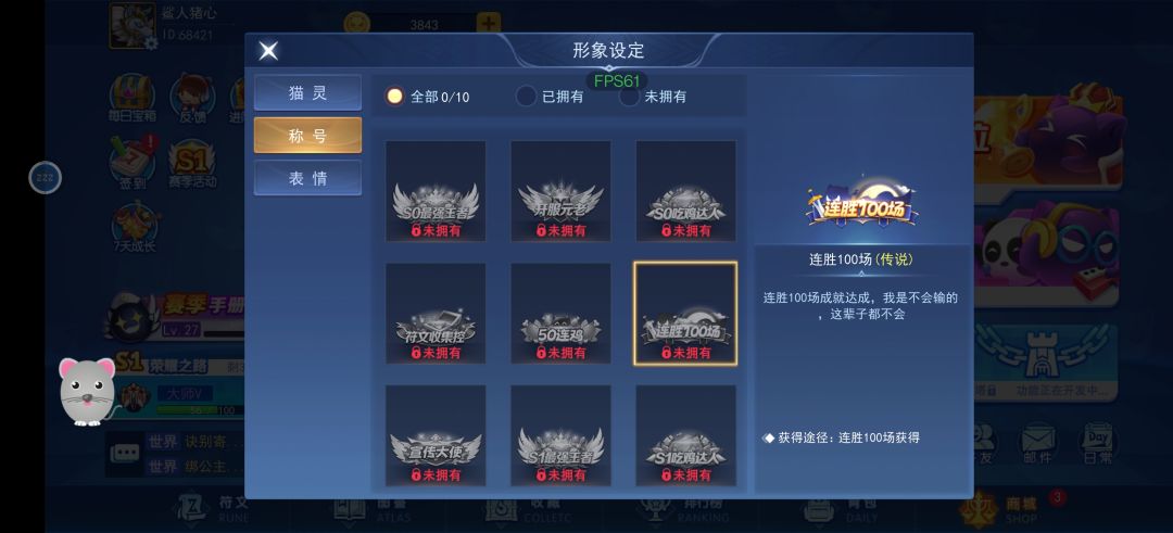 新角色首场吃鸡，50连鸡称号太苛刻 2