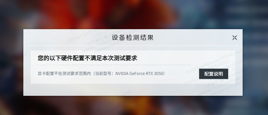 3050的N卡不满足配置要求 1