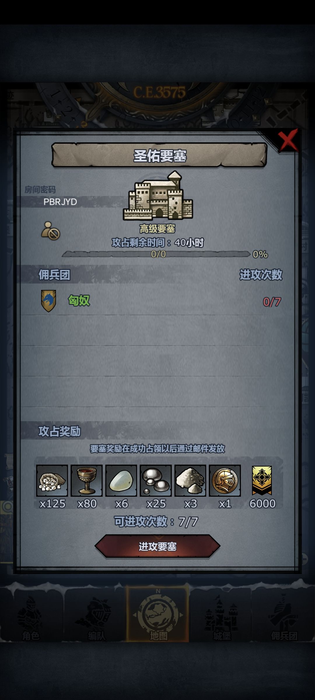 圣佑要塞 1