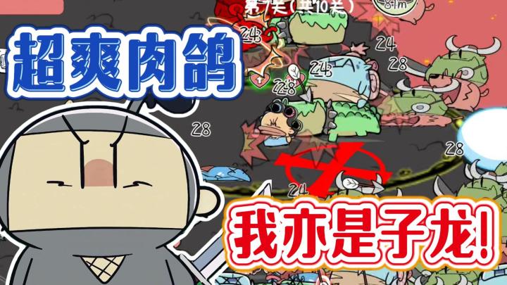 超爽割草爽游❗近战主义➕随机祝福❗“要么死亡, 要么成神❗❗”截图