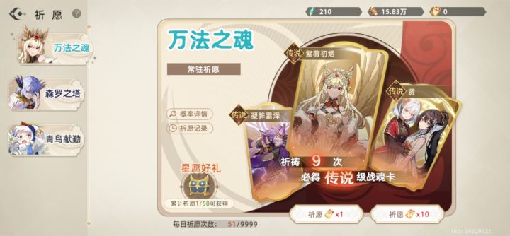 五十抽都没有橙卡截图