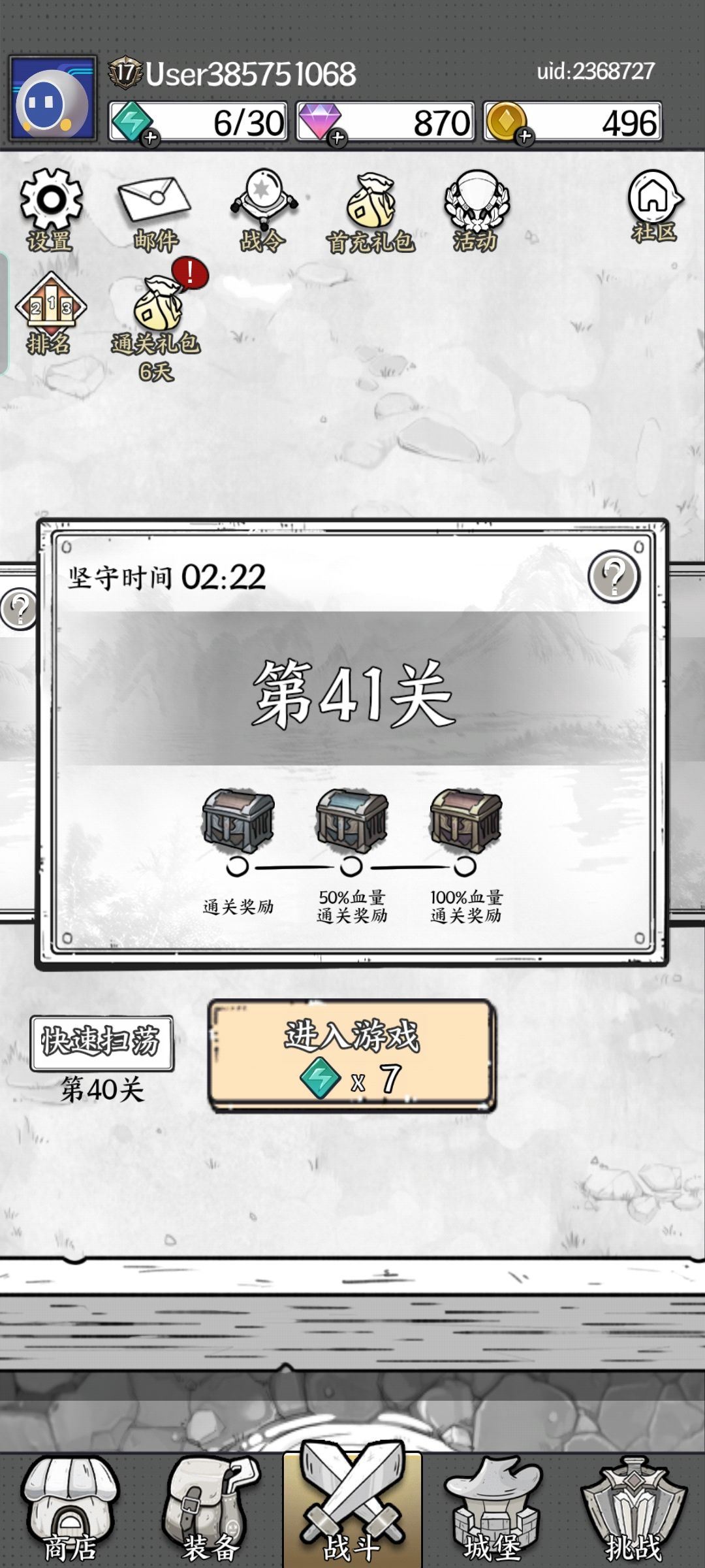 0氪奥弹20天完美过40关 4