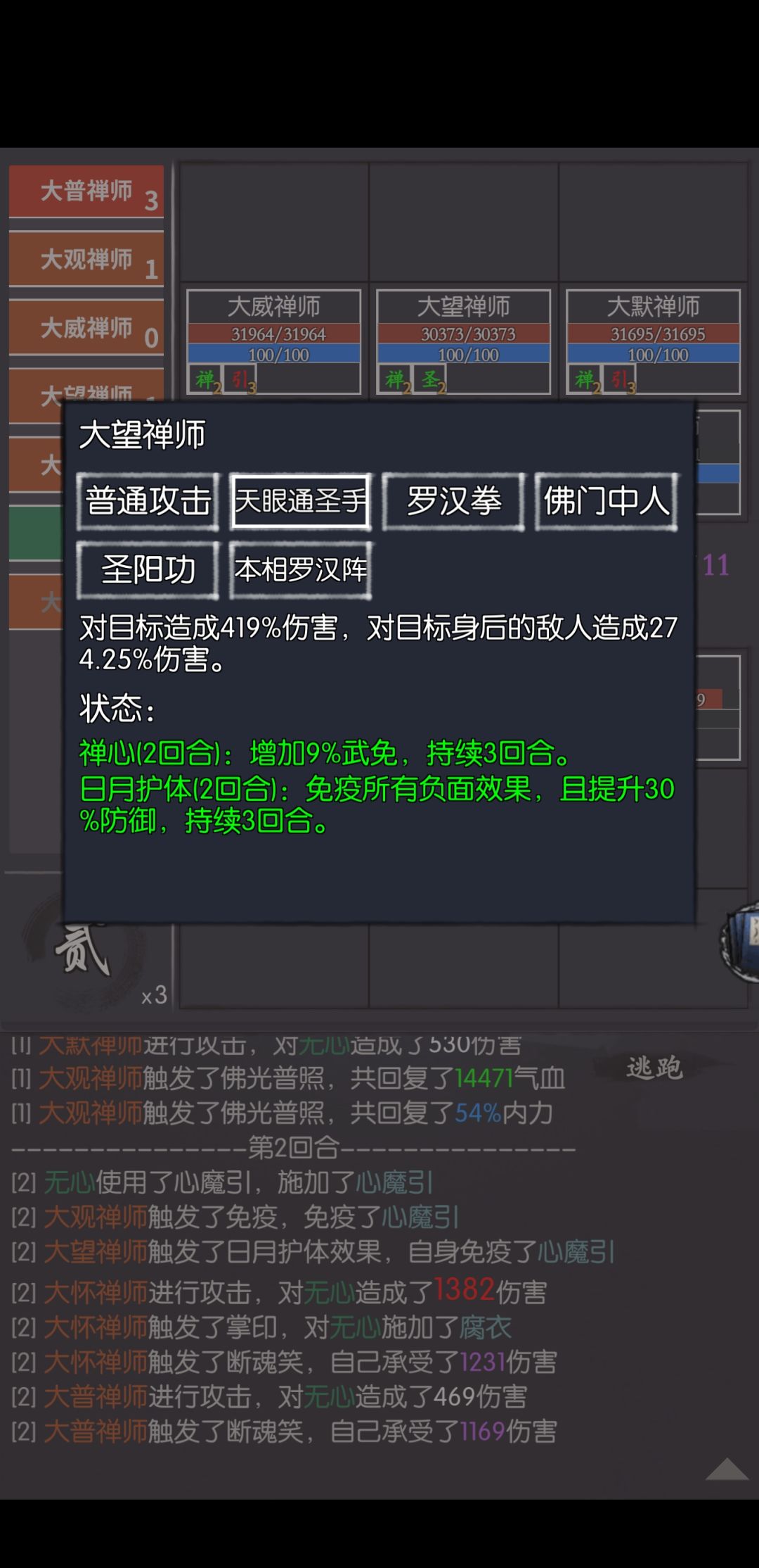 知其燃不知其所以燃的联动剧情 8