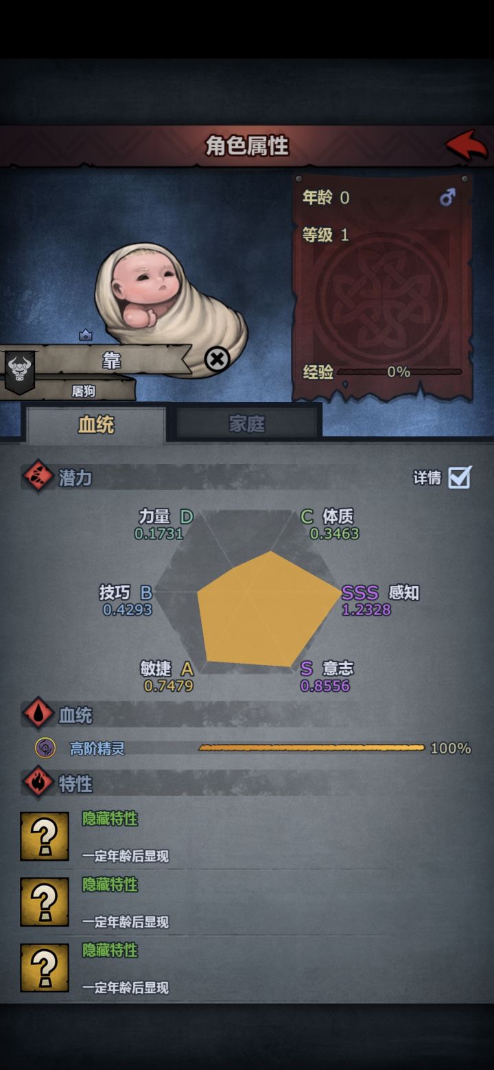 这是一个悲伤的故事截图